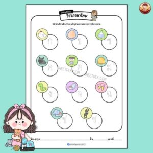 การบ้านปิดเทอม อนุบาล 1