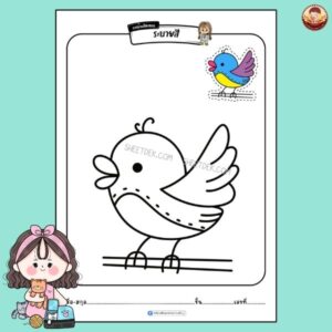 การบ้านปิดเทอม อนุบาล 1