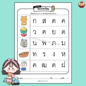 การบ้านปิดเทอม อนุบาล 1