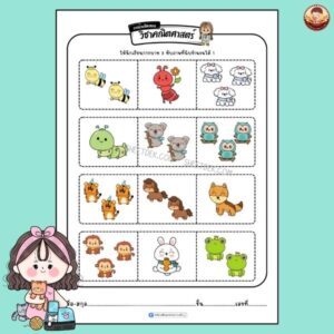 การบ้านปิดเทอม อนุบาล 1