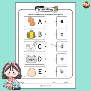 การบ้านปิดเทอม อนุบาล 1