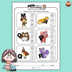 การบ้านปิดเทอม อนุบาล 1