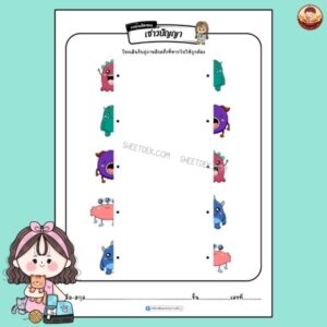 การบ้านปิดเทอม อนุบาล 1