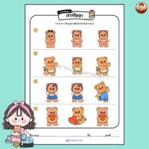 การบ้านปิดเทอม อนุบาล 1