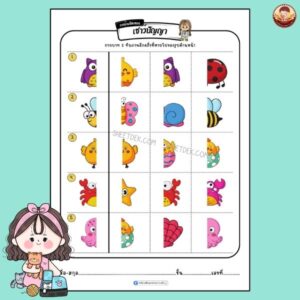 การบ้านปิดเทอม อนุบาล 1