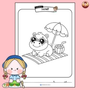 การบ้านปิดเทอม อนุบาล 2