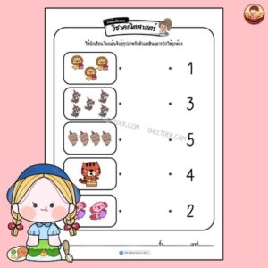 การบ้านปิดเทอม อนุบาล 2