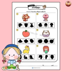 การบ้านปิดเทอม อนุบาล 2