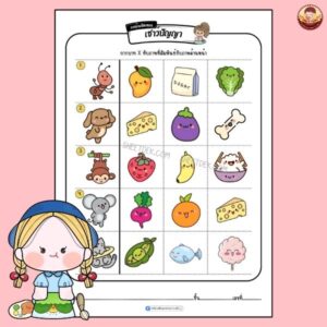 การบ้านปิดเทอม อนุบาล 2