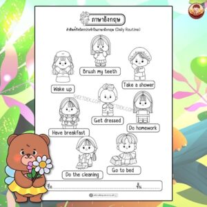 แบบฝึกหัดภาษาอังกฤษ อนุบาล 3