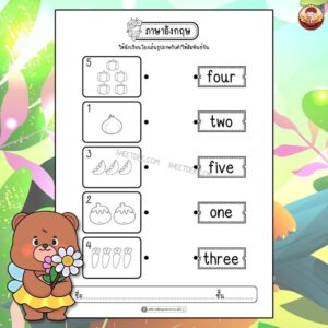 แบบฝึกหัดภาษาอังกฤษ อนุบาล 3