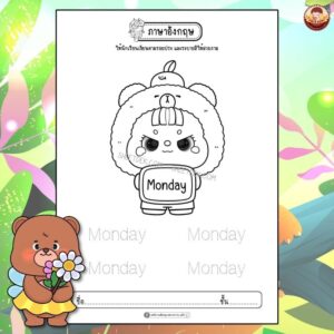 แบบฝึกหัดภาษาอังกฤษ อนุบาล 3