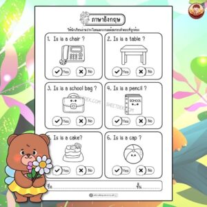 แบบฝึกหัดภาษาอังกฤษ อนุบาล 3